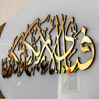 surah-rahman-islamic-wall-art-glass-arabic-calligraphy-art-stylish-islamic-wall-decor-home-office-shukranislamicarts