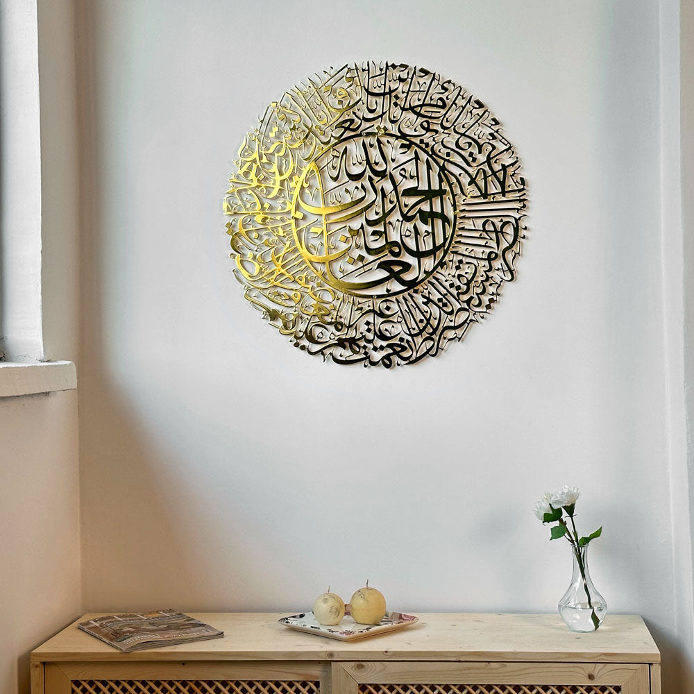 surah-fatiha-islamic-wall-art-shiny-metal-arabic-calligraphy-art-elegant-quran-wall-art-muslim-home-shukranislamicarts