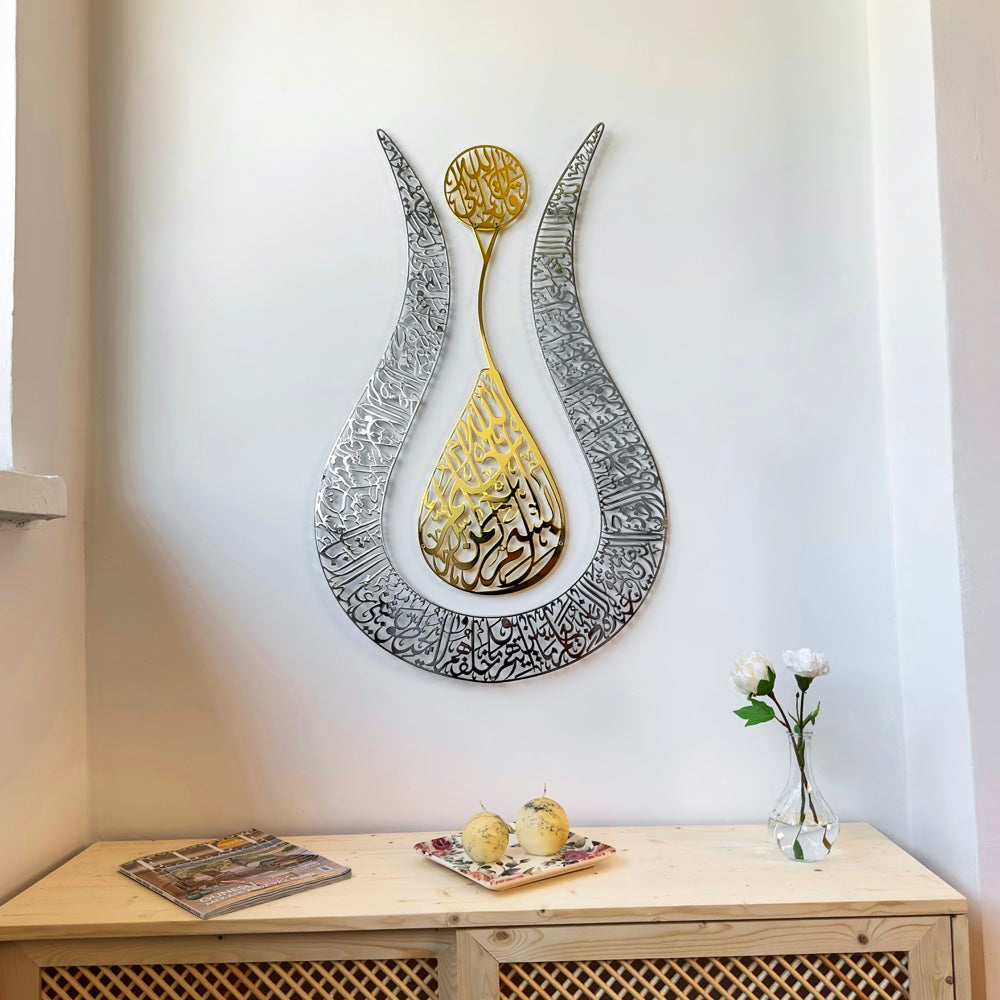islamic-metal-wall-art-ayatul-kursi-tulip-shaped-shiny-islamic-calligraphy-luxurious-metal-art-for-living-rooms-shukranislamicart