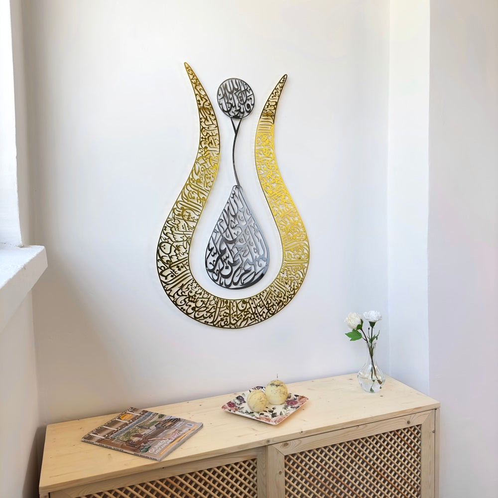 islamic-metal-wall-art-ayatul-kursi-tulip-shaped-shiny-islamic-calligraphy-stylish-metallic-finish-shukranislamicart
