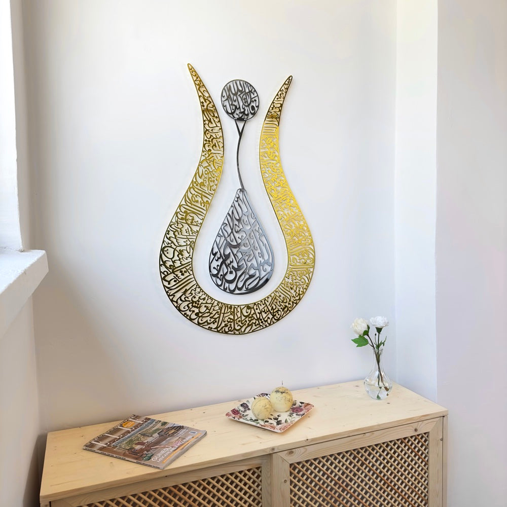 ayatul-kursi-islamic-wall-art-tulip-shaped-metal-islamic-artwork-modern-islamic-wall-decor-home-office-shukranislamicarts