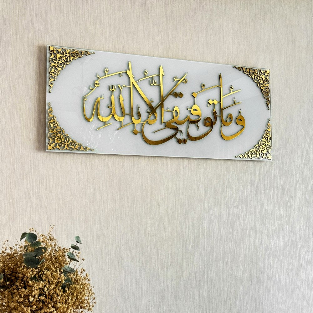 islamic-wall-art-dua-for-success-tempered-glass-islamic-artwork-elegant-quran-wall-decor-arabic-art-shukranislamicarts