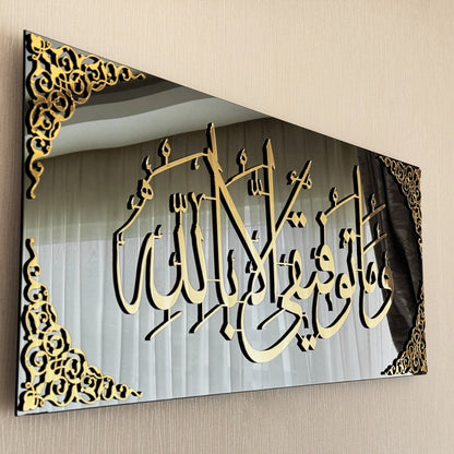 islamic-wall-art-dua-for-success-tempered-glass-islamic-artwork-arabic-calligraphy-islamic-muslim-home-decor-shukranislamicarts