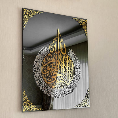 ayatul-kursi-islamic-wall-art-tempered-glass-islamic-home-decor-featuring-quranic-calligraphy-muslim-home-decor-shukranislamicarts