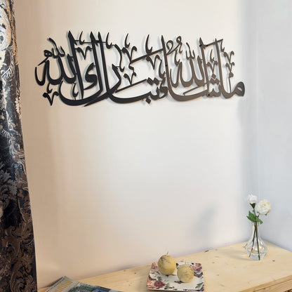 mashallah-tabarakallah-islamic-wall-art-metal-islamic-calligraphy-art-stylish-islamic-wall-decor-for-home-and-office-shukranislamicarts