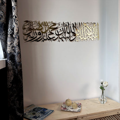 second-kalima-islamic-wall-art-shiny-metal-islamic-calligraphy-art-beautiful-islamic-wall-art-for-home-decor-shukranislamicarts