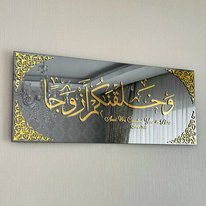 islamic-wall-art-surah-nebe-ayat-8-tempered-glass-islamic-artwork-modern-islamic-wall-decor-home-shukranislamicarts