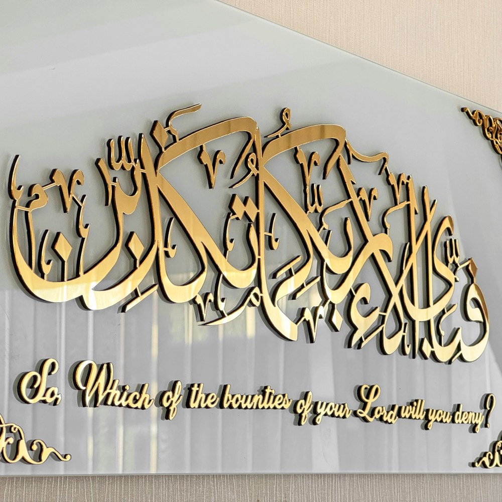 islamic-wall-art-surah-rahman-ayat-13-with-translation-tempered-glass-modern-muslim-home-decor-islamic-art-shukranislamicarts