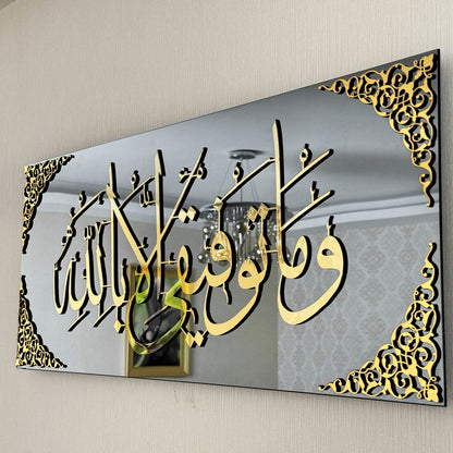 islamic-wall-art-dua-for-success-tempered-glass-islamic-artwork-contemporary-islamic-wall-decor-arabic-calligraphy-shukranislamicarts