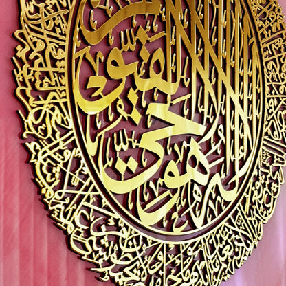 islamic-glass-ayatul-kursi-circle-pattern-glass-islamic-wall-art-islamic-calligraphy-religious-artwork-shukranislamicarts