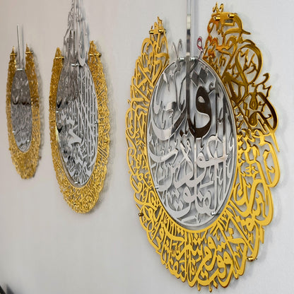 islamic-wall-art-ayatul-kursi-surah-falaq-surah-nas-metal-artwork-stylish-arabic-calligraphy-for-home-design-shukranislamicarts