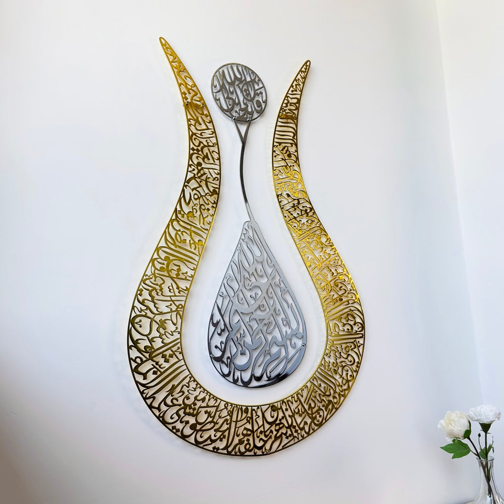 ayatul-kursi-islamic-wall-art-tulip-shaped-metal-islamic-artwork-elegant-quran-wall-art-muslim-home-shukranislamicarts