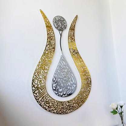 islamic-metal-wall-art-ayatul-kursi-tulip-shaped-shiny-islamic-calligraphy-modern-decor-piece-shukranislamicart