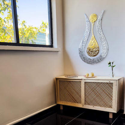 islamic-metal-wall-art-ayatul-kursi-tulip-shaped-shiny-islamic-calligraphy-spiritual-living-room-art-shukranislamicart