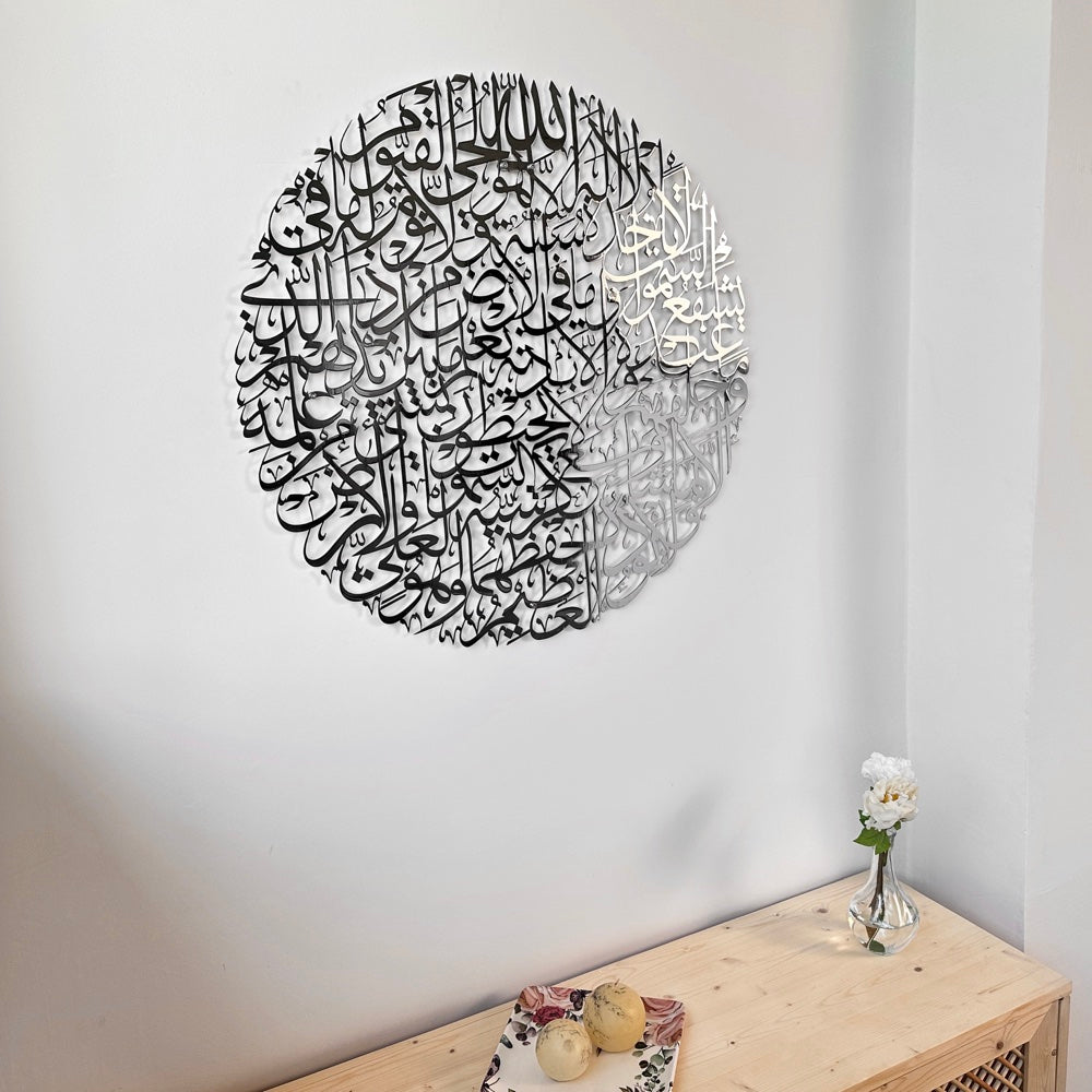 ayatul-kursi-islamic-wall-art-shiny-metal-islamic-artwork-premium-islamic-art-home-office-shukranislamicarts