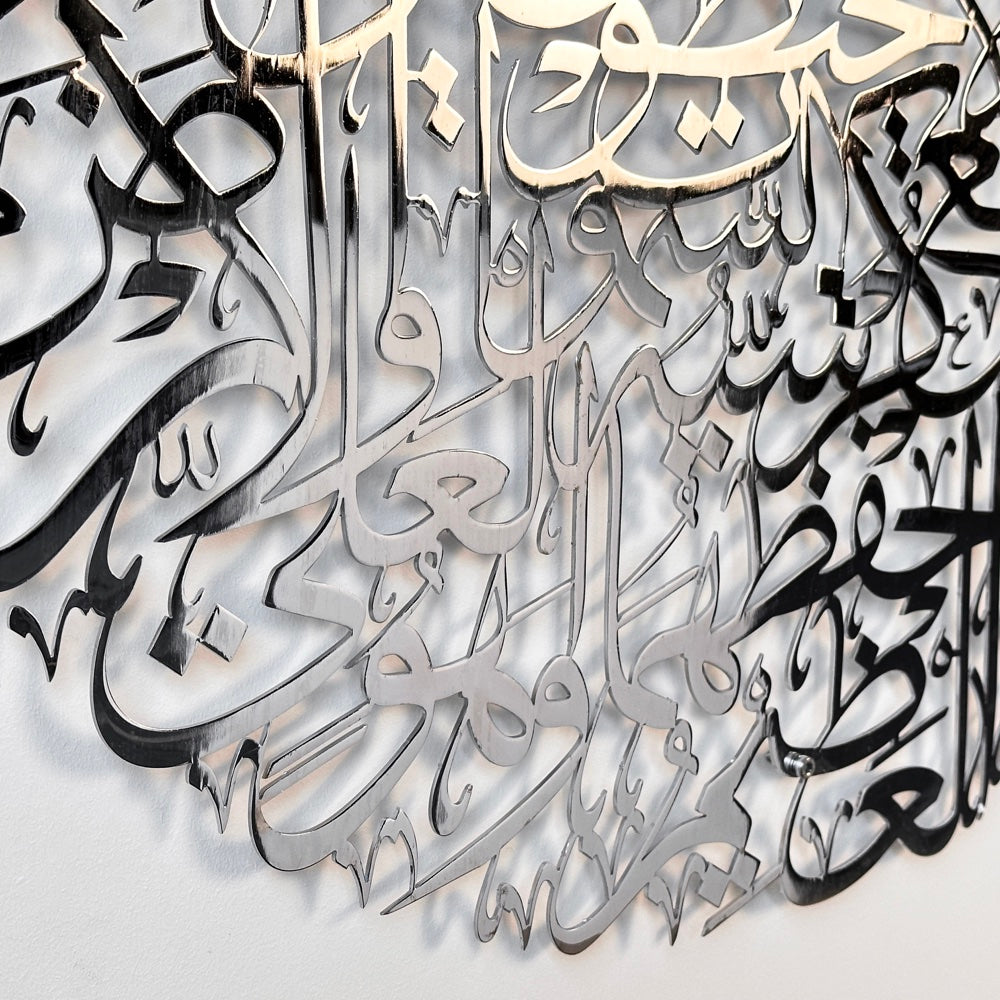 ayatul-kursi-islamic-wall-art-shiny-metal-islamic-artwork-beautiful-quran-wall-art-modern-home-shukranislamicarts