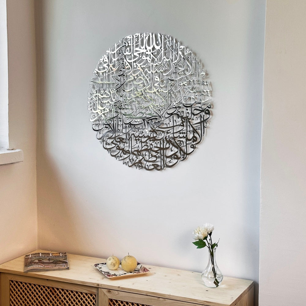 ayatul-kursi-islamic-wall-art-shiny-metal-islamic-artwork-elegant-islamic-wall-decor-home-office-shukranislamicarts