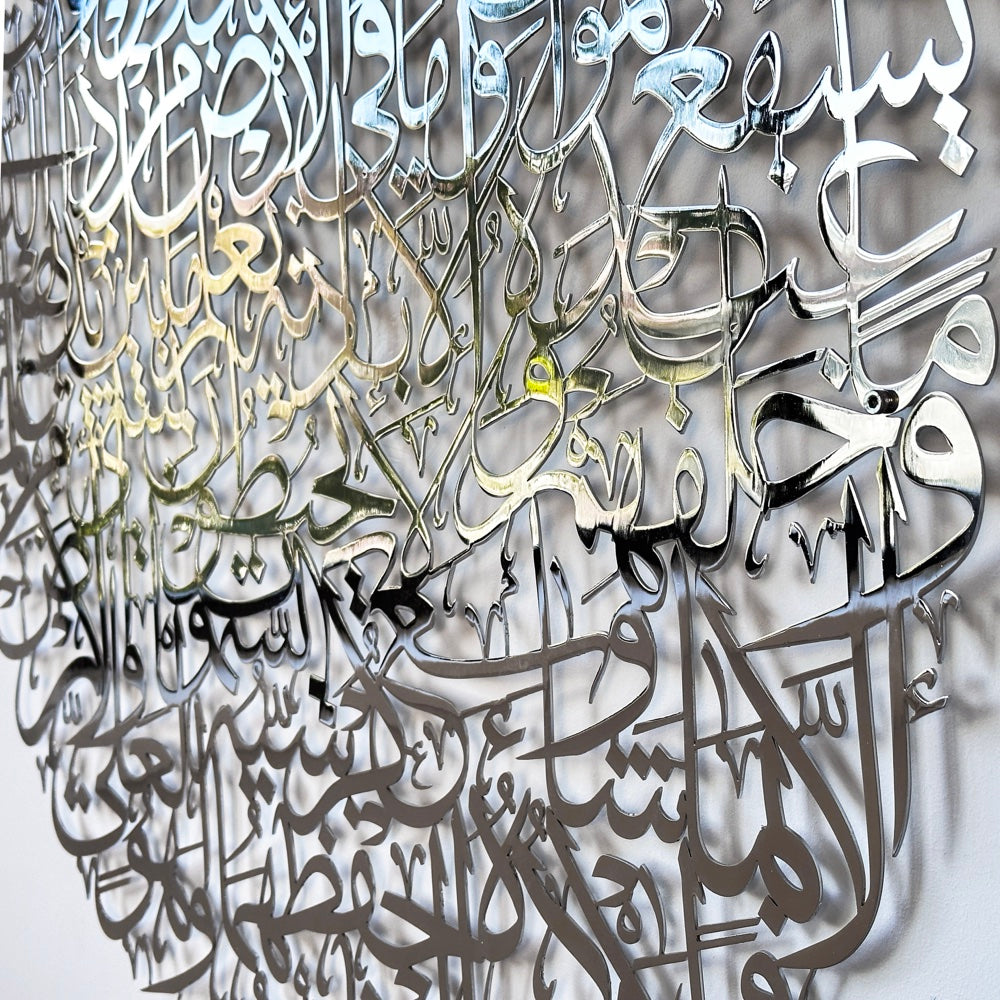 ayatul-kursi-islamic-wall-art-shiny-metal-islamic-artwork-modern-islamic-wall-art-home-decor-shukranislamicarts