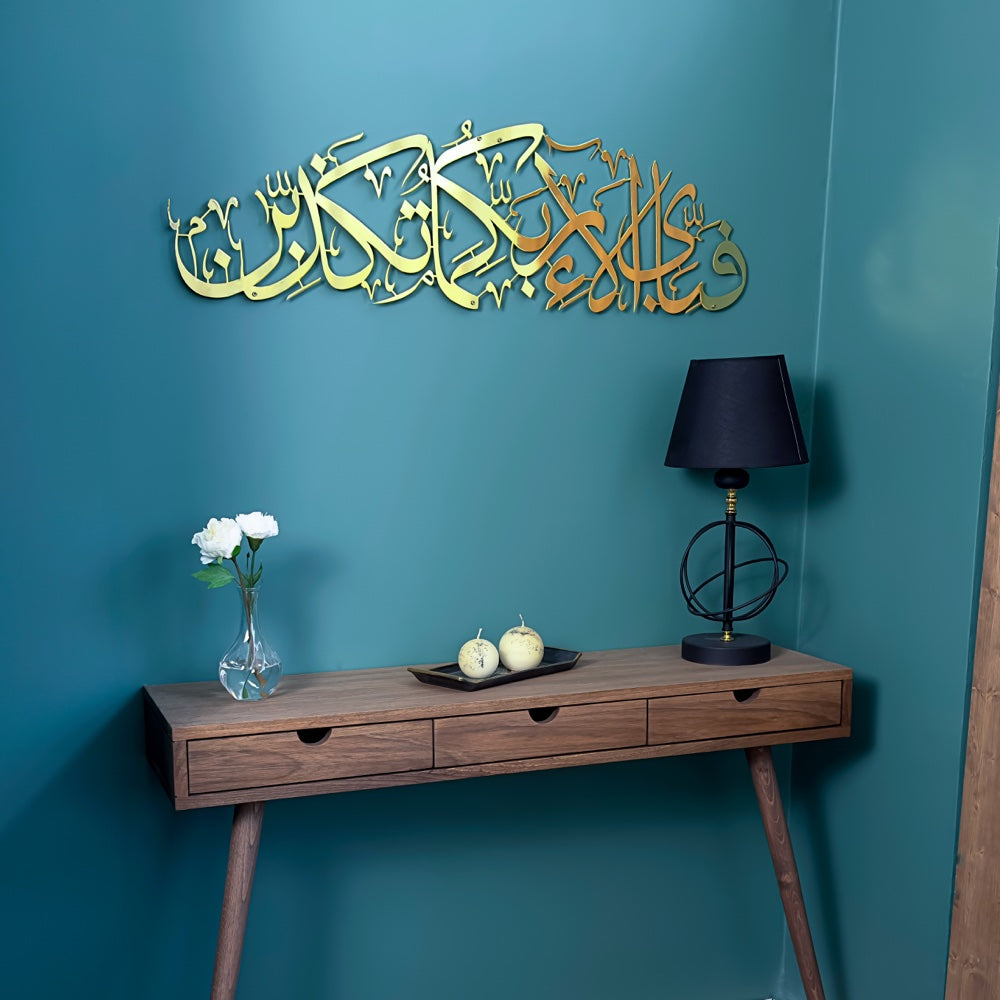 islamic-wall-art-surah-rahman-ayat-13-shiny-metal-islamic-artwork-stylish-islamic-wall-decor-home-office-shukranislamicarts