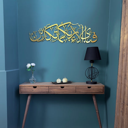 islamic-wall-art-surah-rahman-ayat-13-shiny-metal-islamic-artwork-elegant-quran-wall-art-muslim-home-shukranislamicarts