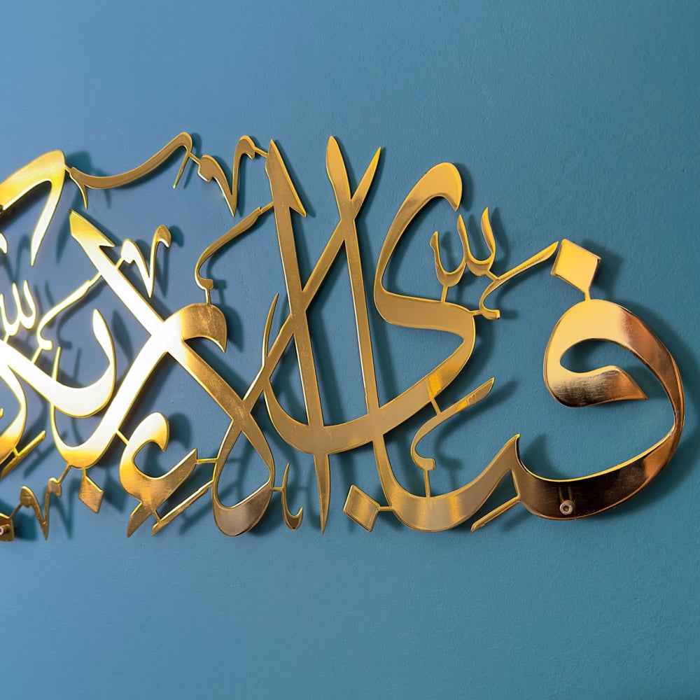 islamic-wall-art-surah-rahman-ayat-13-shiny-metal-islamic-artwork-beautiful-islamic-wall-art-home-decor-shukranislamicarts