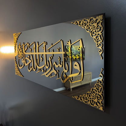 islamic-wall-art-surah-alaq-verses-1-2-tempered-glass-islamic-artwork-beautiful-quran-wall-art-home-design-shukranislamicarts