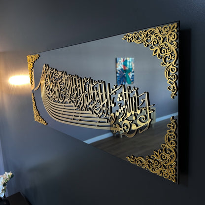 bismillah-calligraphy-islamic-wall-art-glass-islamic-artwork-premium-islamic-wall-decor-home-shukranislamicarts