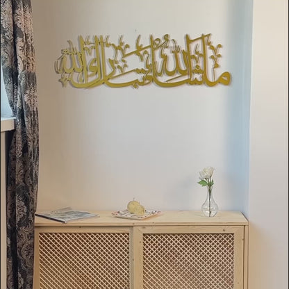 mashallah-tabarakallah-islamic-wall-art-video-metal-islamic-calligraphy-art-elegant-quran-wall-art-for-muslim-home-shukranislamicarts