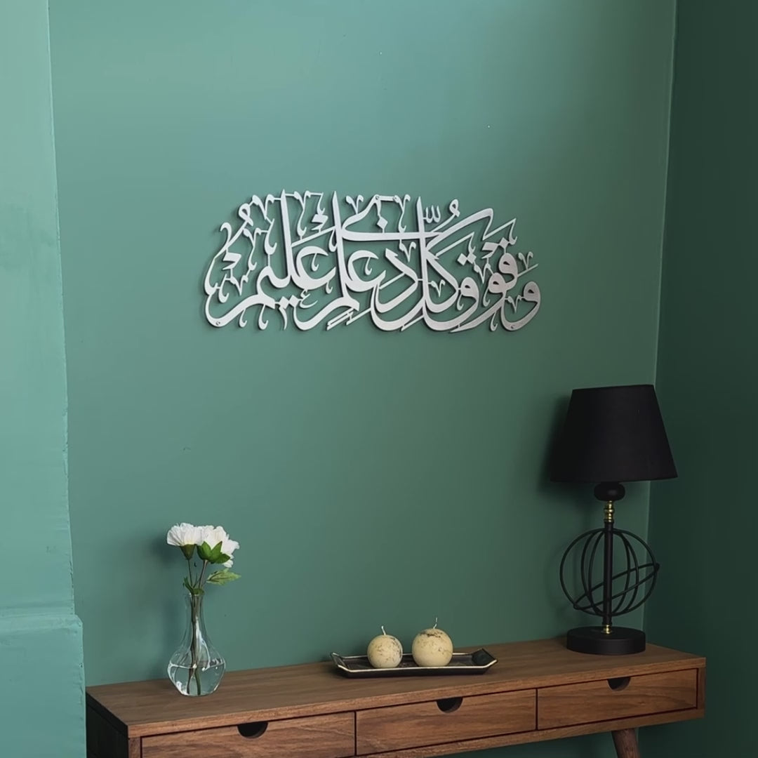 islamic-wall-art-surah-yusuf-ayat-76-video-metal-islamic-artwork-elegant-quran-wall-art-for-muslim-home-decor-shukranislamicarts