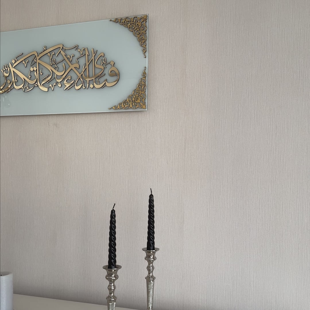 surah-rahman-islamic-wall-art-glass-arabic-calligraphy-art-video-beautiful-islamic-wall-art-modern-home-shukranislamicarts