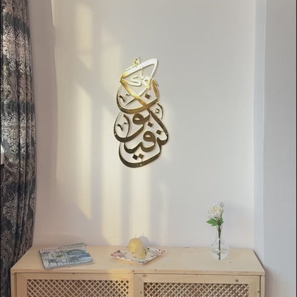 kun-faya-kun-islamic-wall-art-video-metal-islamic-calligraphy-art-elegant-quran-wall-art-for-muslim-home-decor-shukranislamicarts