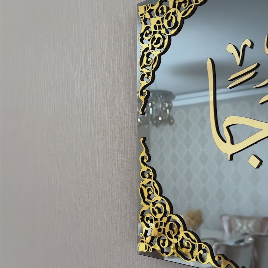 islamic-wall-art-surah-nebe-ayat-8-tempered-glass-islamic-artwork-video-elegant-quran-wall-art-muslim-home-shukranislamicarts