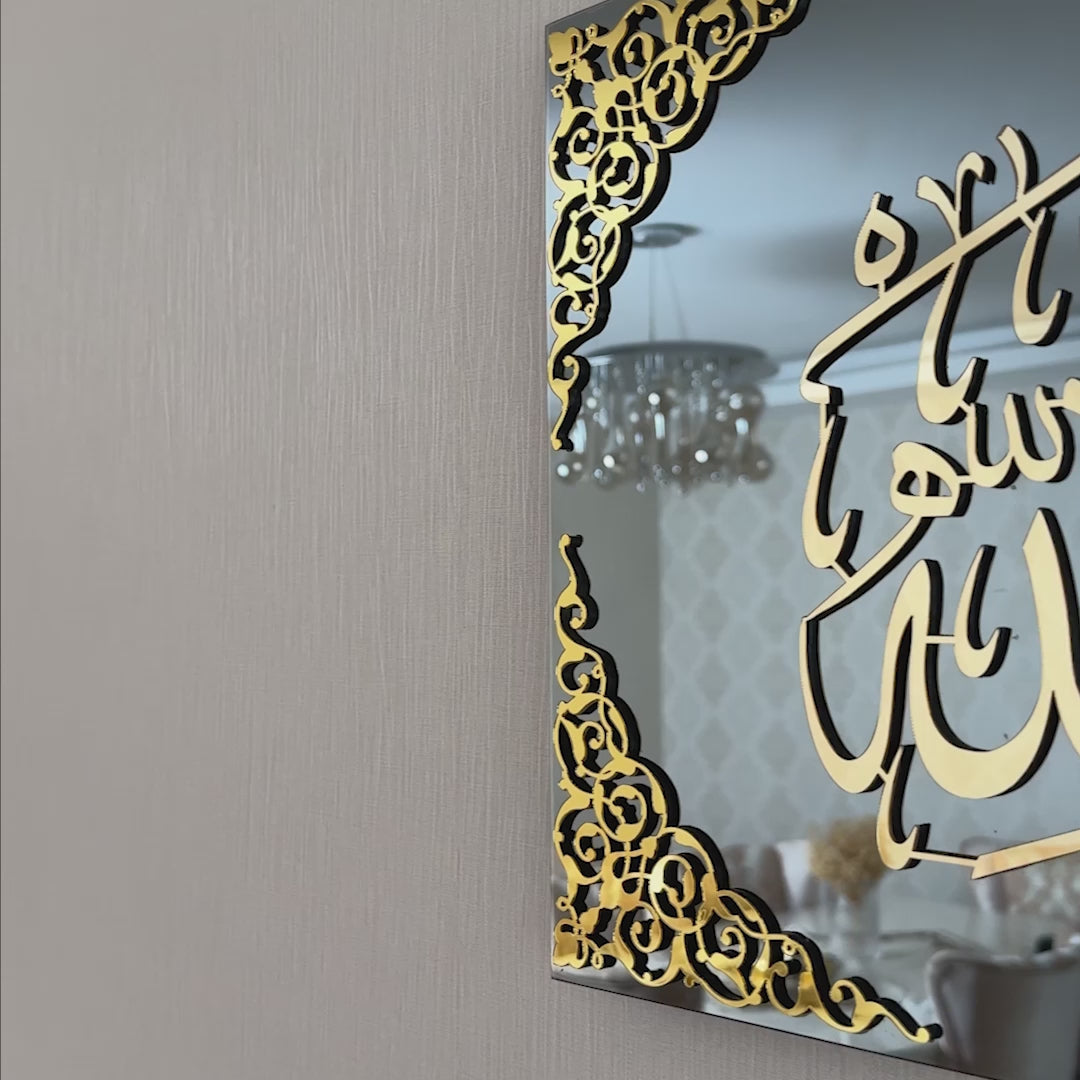 islamic-wall-art-mashallah-la-quwwata-illa-bi-llahi-glass-islamic-artwork-video-elegant-quran-wall-art-muslim-home-shukranislamicarts