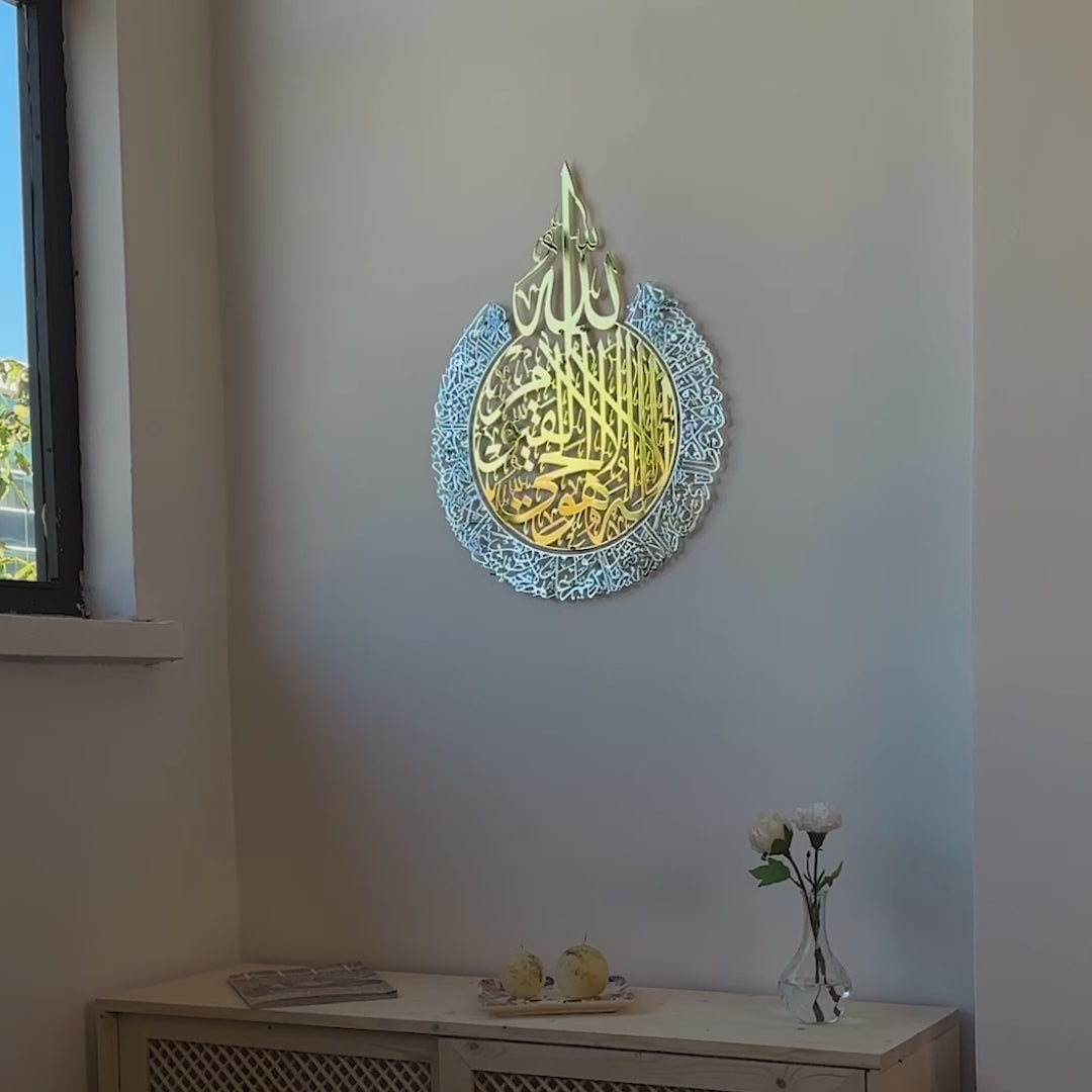 ayatul-kursi-islamic-wall-art-video-shiny-metal-arabic-calligraphy-art-elegant-quran-wall-art-muslim-home-shukranislamicarts