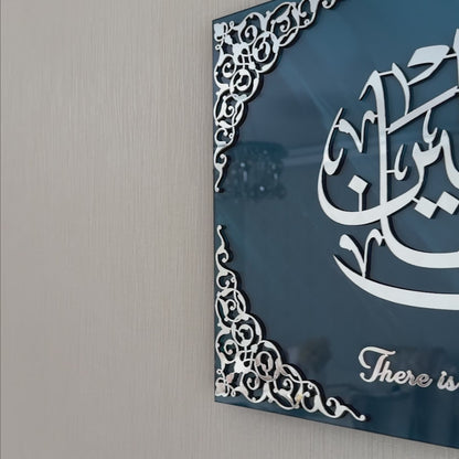 islamic-wall-art-dua-of-yunus-prophet-with-translate-tempered-glass-video-elegant-quran-wall-art-muslim-home-shukranislamicarts