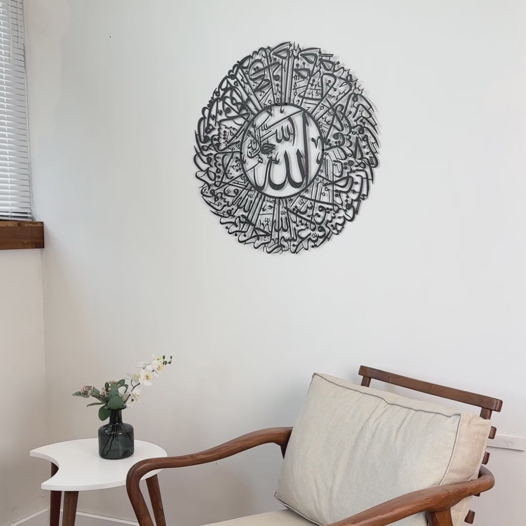 surah-nur-ayat-35-islamic-wall-art-video-metal-islamic-artwork-contemporary-islamic-art-muslim-home-decor-shukranislamicarts