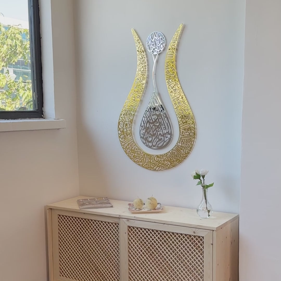 ayatul-kursi-islamic-wall-art-video-tulip-shaped-metal-islamic-artwork-elegant-quran-wall-art-muslim-home-shukranislamicarts