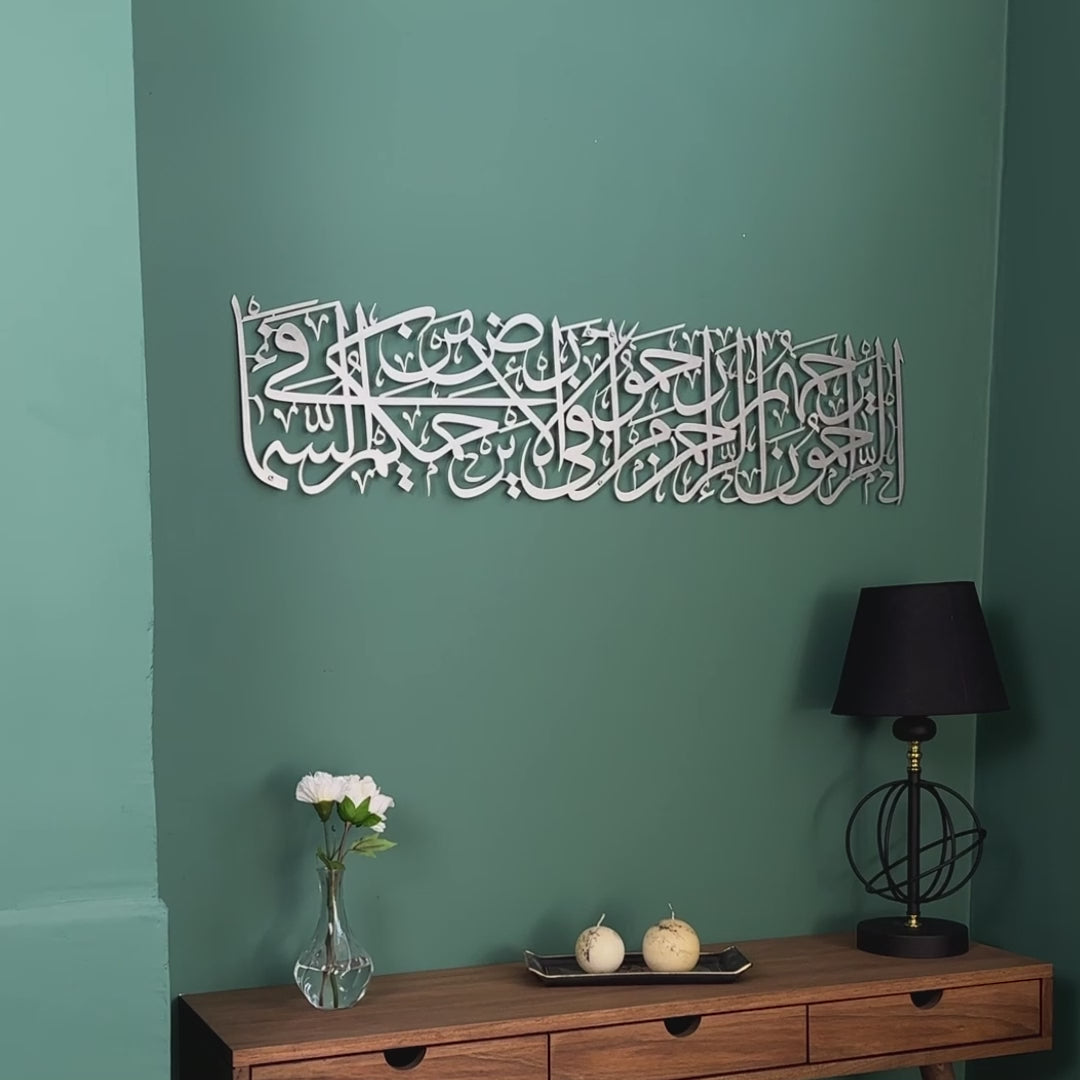 islamic-wall-art-hadith-about-mercy-metal-islamic-artwork-stylish-islamic-wall-art-for-muslim-home-design-shukranislamicarts