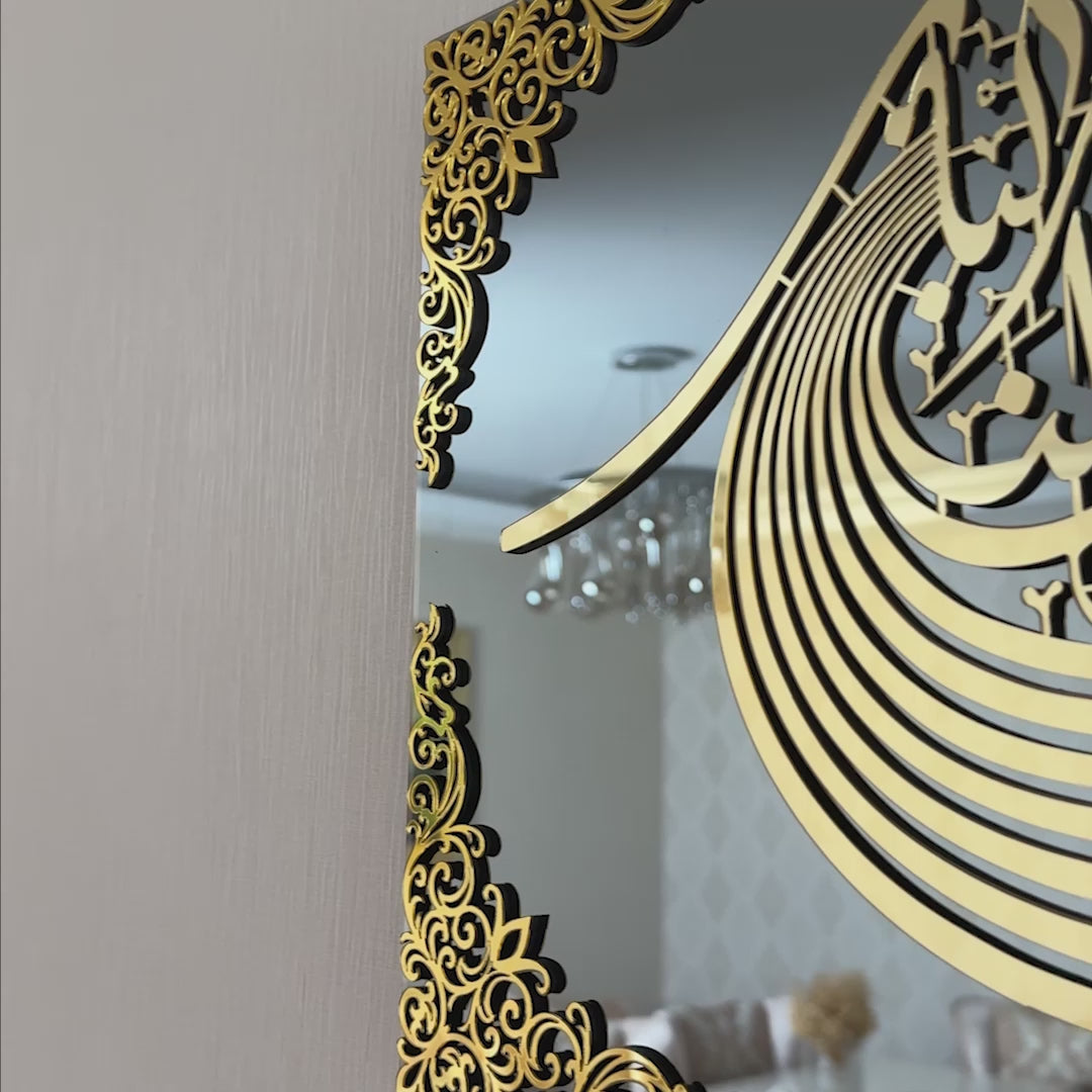 bismillah-calligraphy-islamic-wall-art-glass-islamic-artwork-video-premium-islamic-wall-decor-contemporary-home-shukranislamicarts