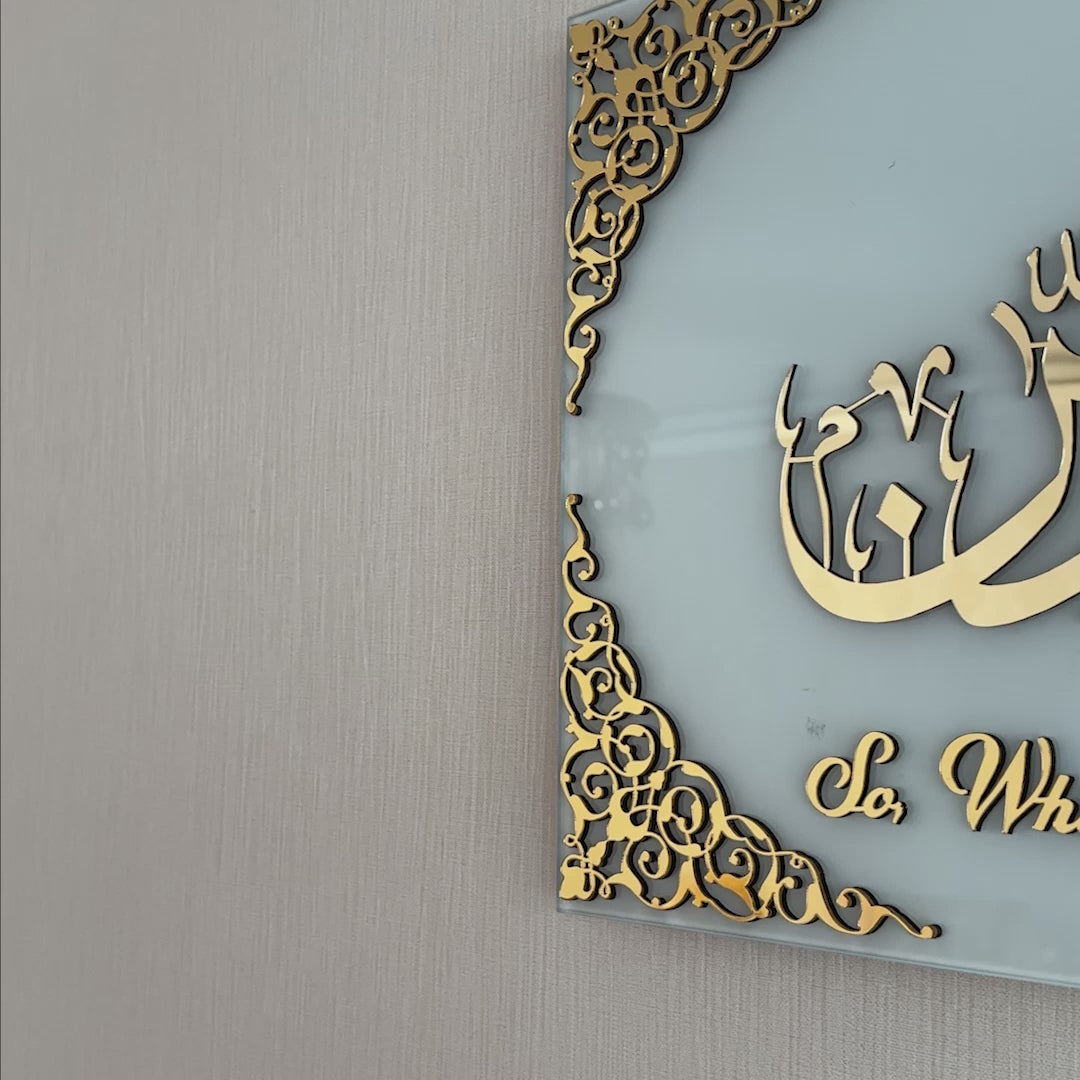 islamic-wall-art-video-surah-rahman-ayat-13-with-translation-tempered-glass-contemporary-quranic-wall-decor-shukranislamicarts