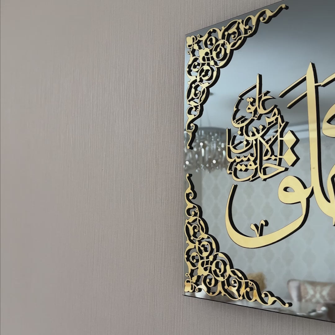 islamic-wall-art-surah-alaq-verses-1-2-tempered-glass-islamic-artwork-video-elegant-quran-wall-art-muslim-home-shukranislamicarts