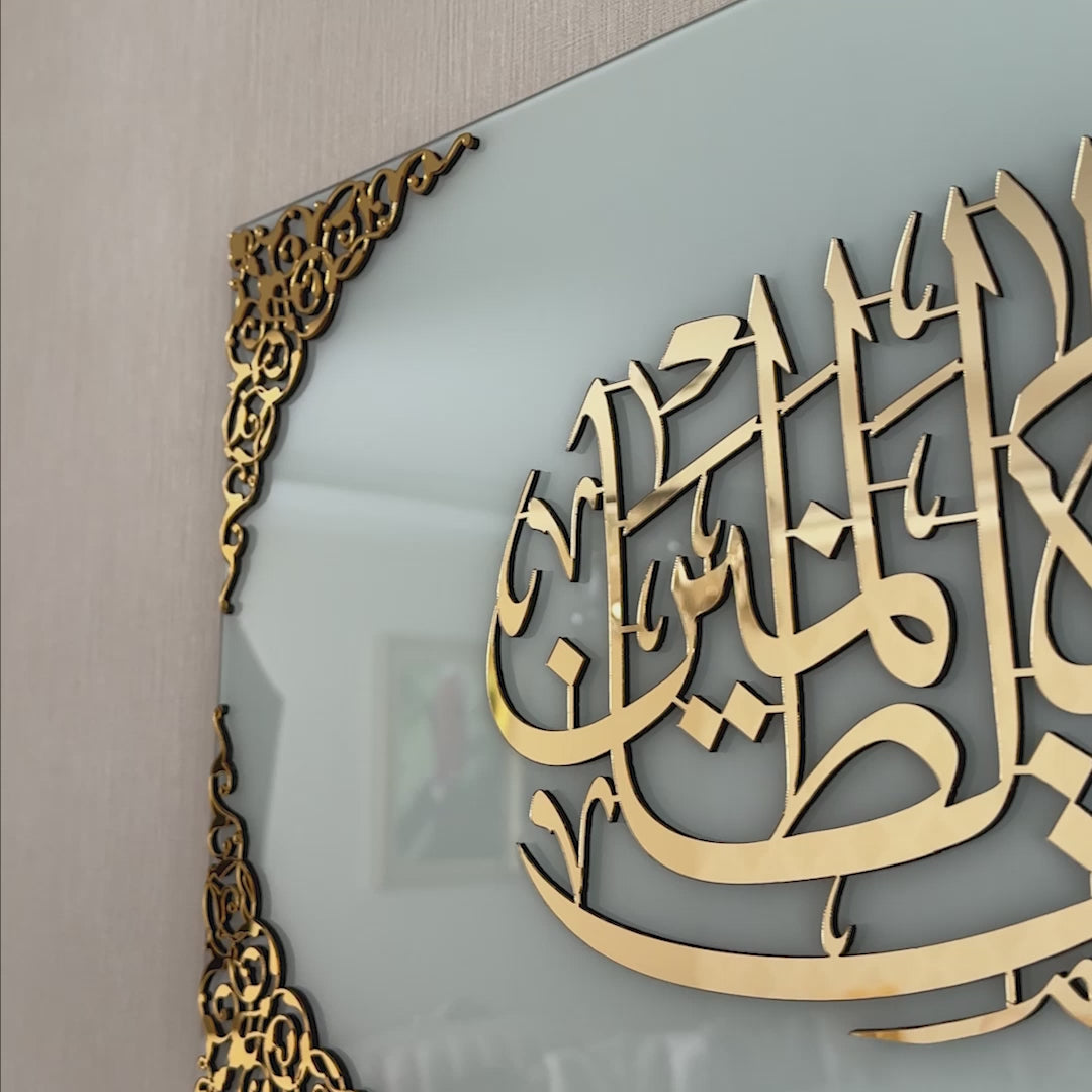 islamic-wall-art-dua-of-yunus-prophet-tempered-glass-islamic-artwork-video-elegant-quran-wall-art-muslim-home-shukranislamicarts