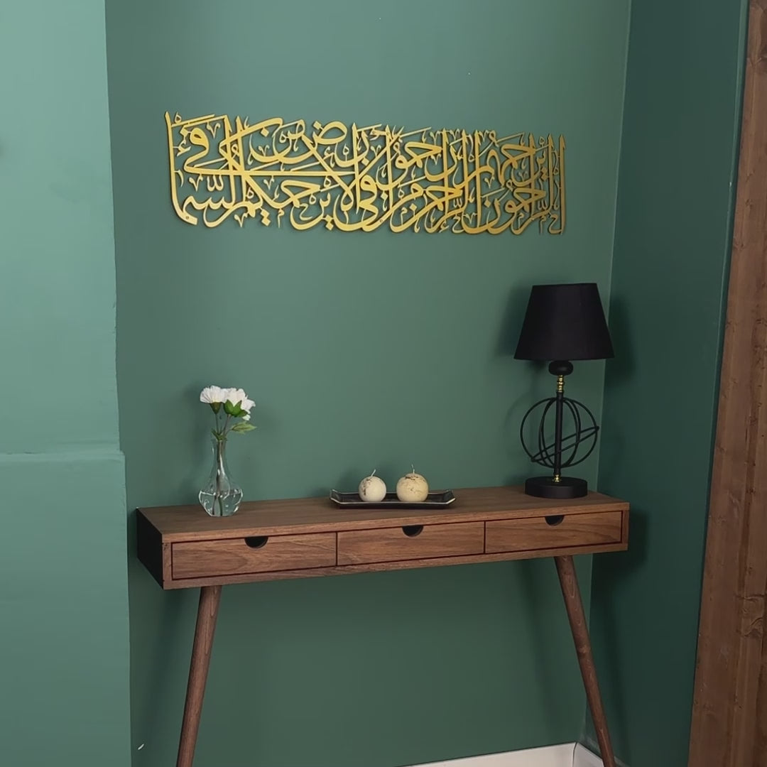 islamic-wall-art-hadith-about-mercy-metal-islamic-artwork-premium-islamic-wall-decor-for-home-and-office-shukranislamicarts