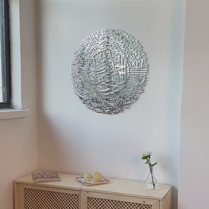 surah-fatiha-islamic-wall-art-video-shiny-metal-arabic-calligraphy-art-premium-islamic-wall-decor-home-office-shukranislamicarts